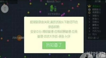 球球大作战新解：系统提示'对方正在训练中'含义及热门玩法解析