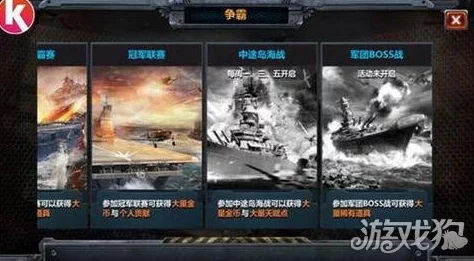 战舰帝国：攻击章与胜利章玩家后期发展策略及最新热门趋势解析