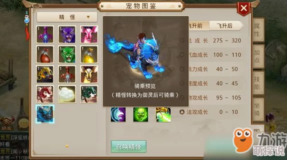 问道手游全等级妖王奖励详解：80级可获珍稀炼妖石及热门新奖
