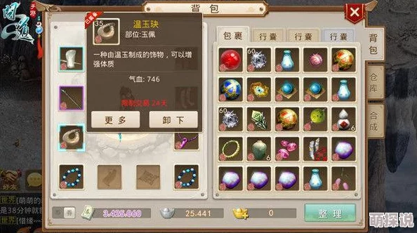 问道手游全等级妖王奖励详解：80级可获珍稀炼妖石及热门新奖
