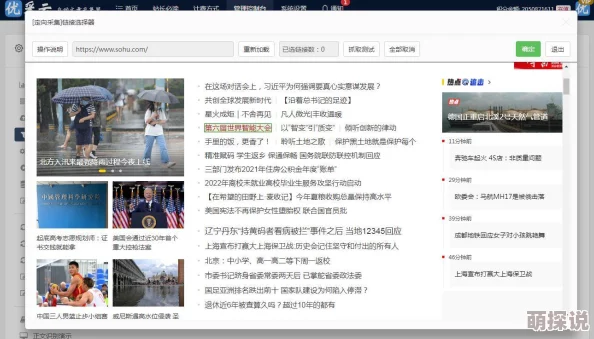 好色先生下载为何它如此受追捧用户友好的界面和强大的搜索功能简化了资源查找过程