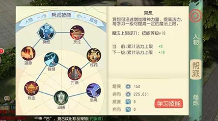 大唐游仙记凌烟阁最新热门加点方案全解析