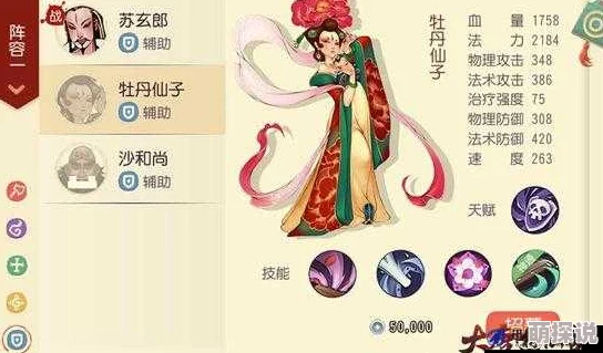 大唐游仙记凌烟阁最新热门加点方案全解析