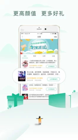 天堂中文网因为强大的搜索功能快速找到心仪的小说