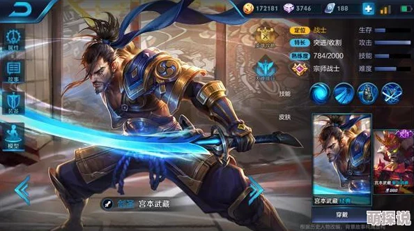 王者荣耀2024宫本武藏打野高阶技巧与必备注意事项