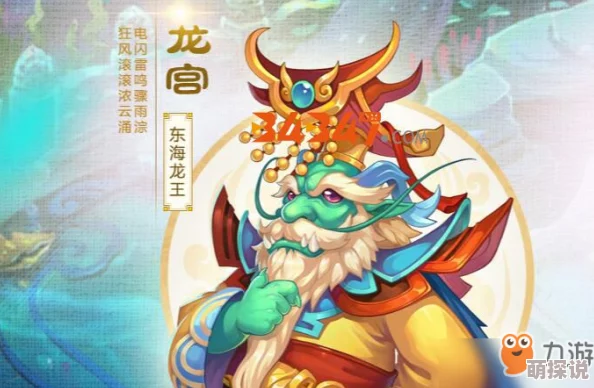 2024热门推荐：梦幻西游无双版龙宫宝石搭配攻略精选
