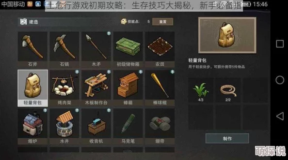 废土危行：油田生存攻略，绷带必备！掌握最新热门存活技巧