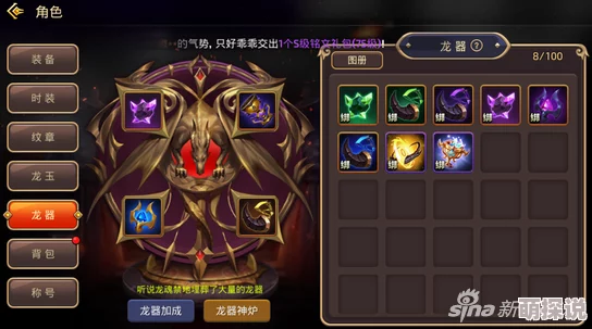 龙之谷手游：深度攻略——龙之远征玩法龙玉最大化获取新技巧