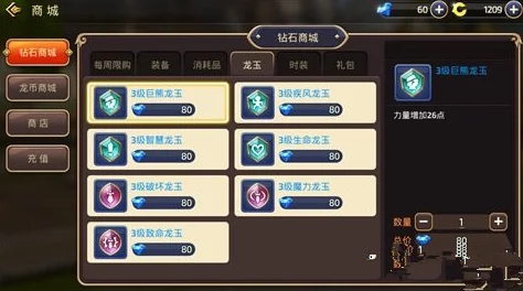龙之谷手游：深度攻略——龙之远征玩法龙玉最大化获取新技巧