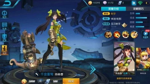 王者荣耀孙尚香5v5：2024赛季最强实战攻略推荐