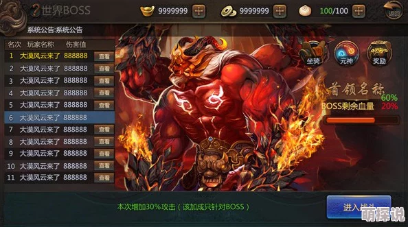 吞天记手游：世界BOSS吞天魔祖技能与新热门游戏对比详解