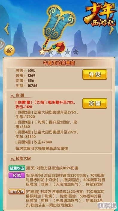 2024热门解析：少年西游记手游法宝大招最新功能全揭秘