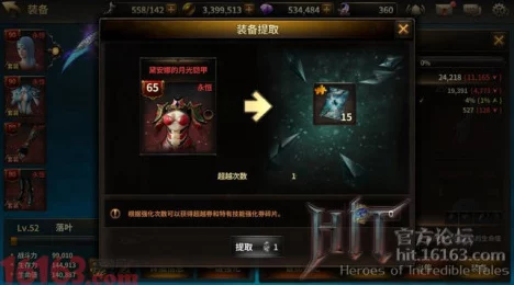 2024最新HIT我守护的一切装备高效提取全攻略