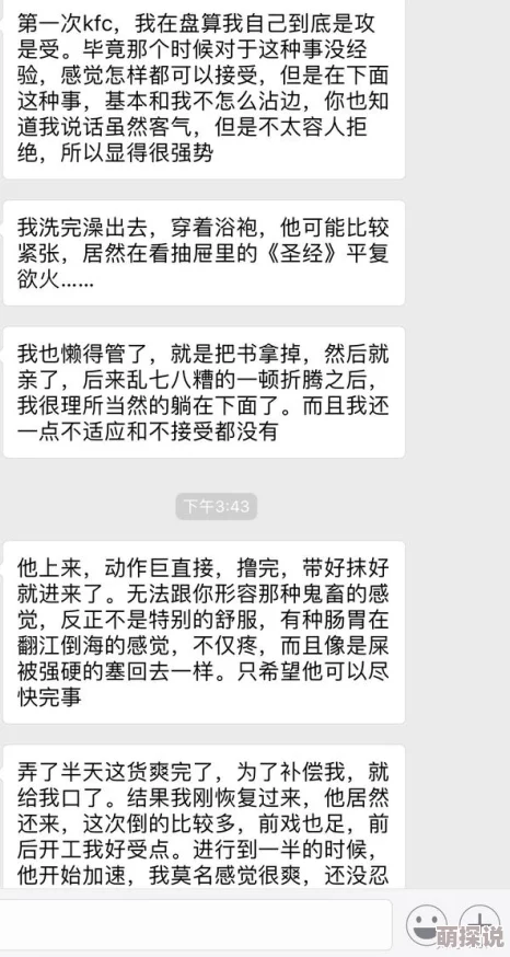 试看20分钟做受为什么容易引发讨论制造话题为何如此火热