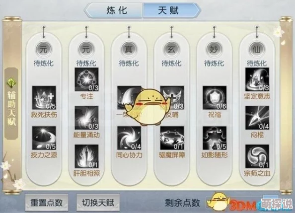 镇魔曲手游宝宝洗炼攻略：最新热门变异与成长优化技巧