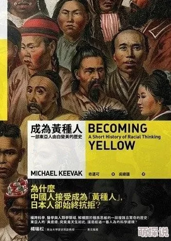 黄色亚洲因其对传统文化的创新诠释和现代演绎而备受推崇