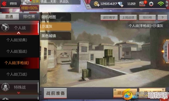 CF手游ZB战队揭秘：2024最新沙漠灰地图高端套路教学
