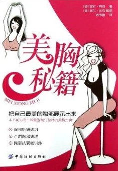 胸大的邻居阿 水野朝阳因为工作努力认真负责而赢得尊重