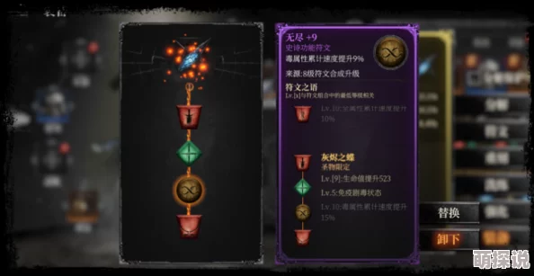 魂之幻影：全面解析符文强化作用与最新热门方法介绍