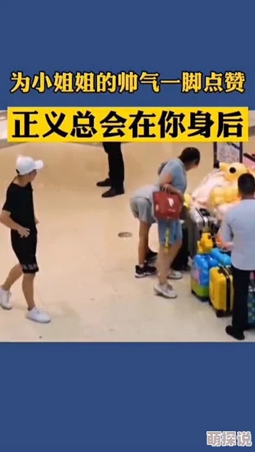 姐姐用脚帮我设为何引发关注因为它展现了独特的视角和充满趣味的家庭生活片段