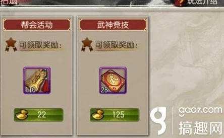 东方不败手游新版本：热门武神竞技玩法深度解析与攻略