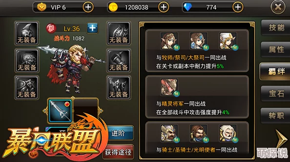 口袋联盟新解析：波可比属性技能全攻略及热门羁绊详解