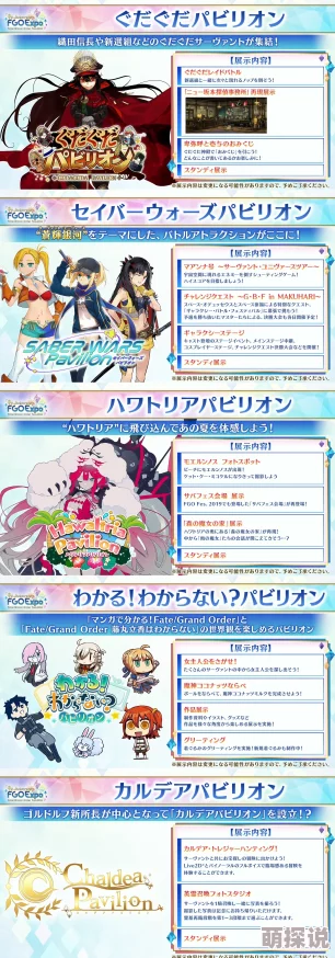命运冠位指定FGO：2024明湖体系牵绊礼装精选推荐攻略