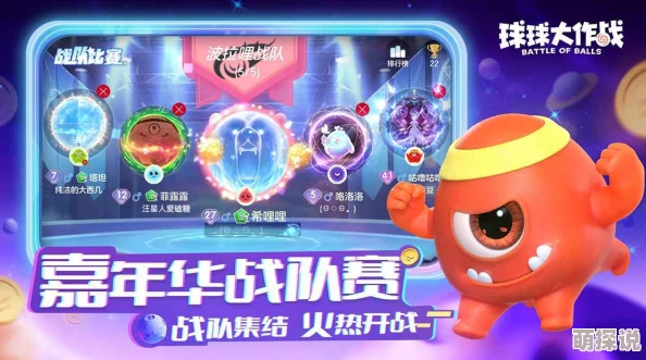 球球大作战：2024最新热门宇宙能量块获取途径一览