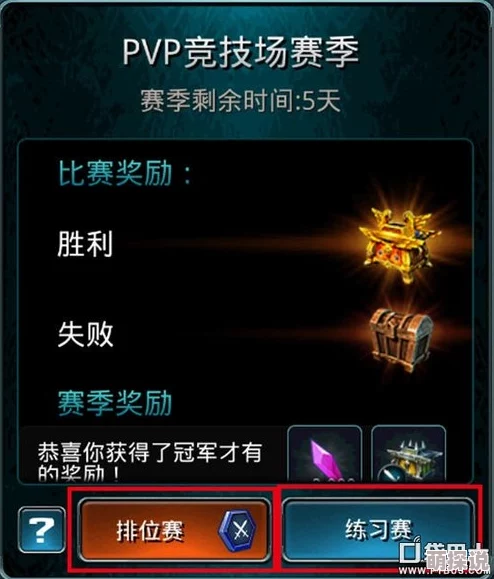 苍翼之刃手游：PVP排位竞技赛深度玩法与策略攻略