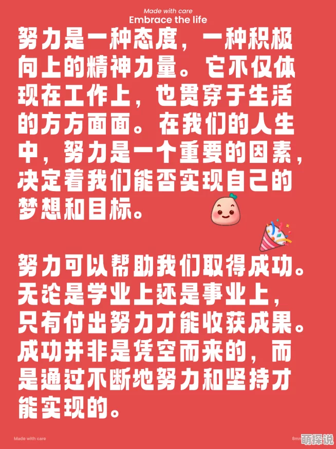 99re这里只有积极向上传递正能量为什么它充满了希望和力量为何让人喜爱