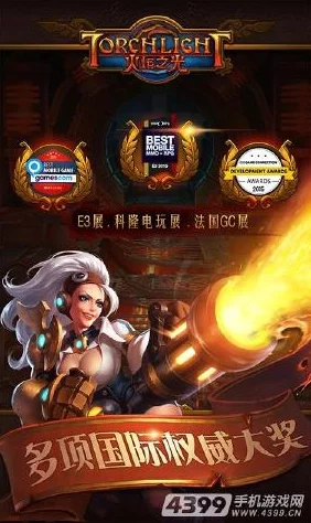 火炬之光手游10月20日开启全民不限号测试，热门新游抢鲜体验！