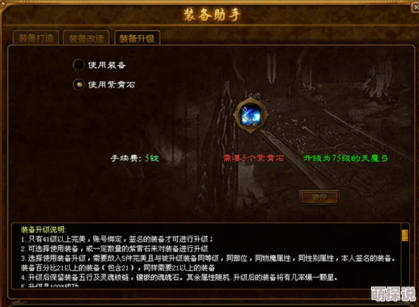 热门游戏征程：装备灵魂锁链激活，解锁特殊属性加成全解析