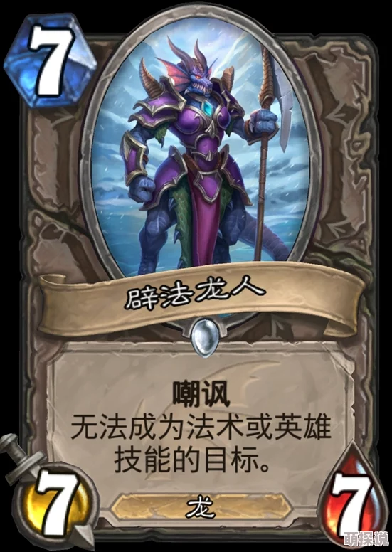 炉石传说萨满新卡“退化”评测：最强debuff群体解牌热议