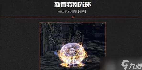 DNF手游2024热门装备：黑色枯骨短靴属性全解析
