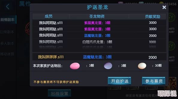 龙戒手游全新升级：家族争霸赛玩法细节与热门攻略揭秘