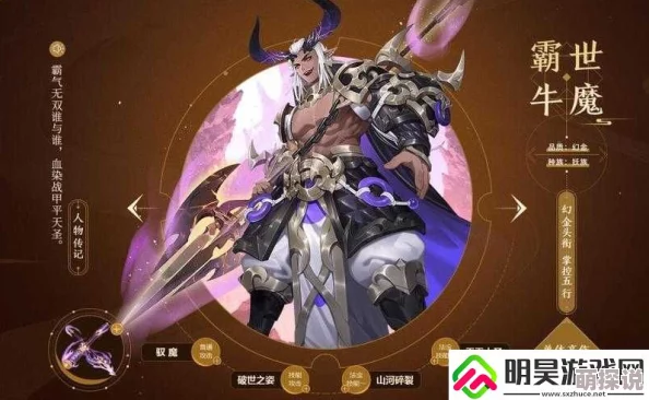 少年西游记深度解析：妖族缘何不热衷培养牛魔王，热门原因探析