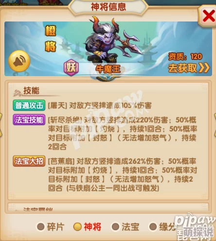 少年西游记深度解析：妖族缘何不热衷培养牛魔王，热门原因探析