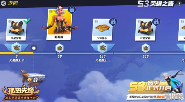 孤岛先锋天梯速升攻略：最新热门苟术，稳健上分才是王道