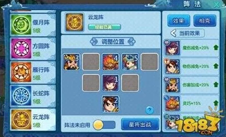 水浒Q传手游：全面解析云龙阵属性及学习攻略新热点