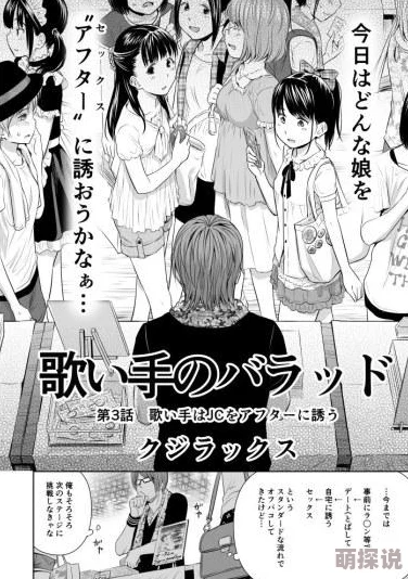 日本口工无翼彩全彩漫画更新时间为什么画面精美剧情引人入胜为何更新稳定
