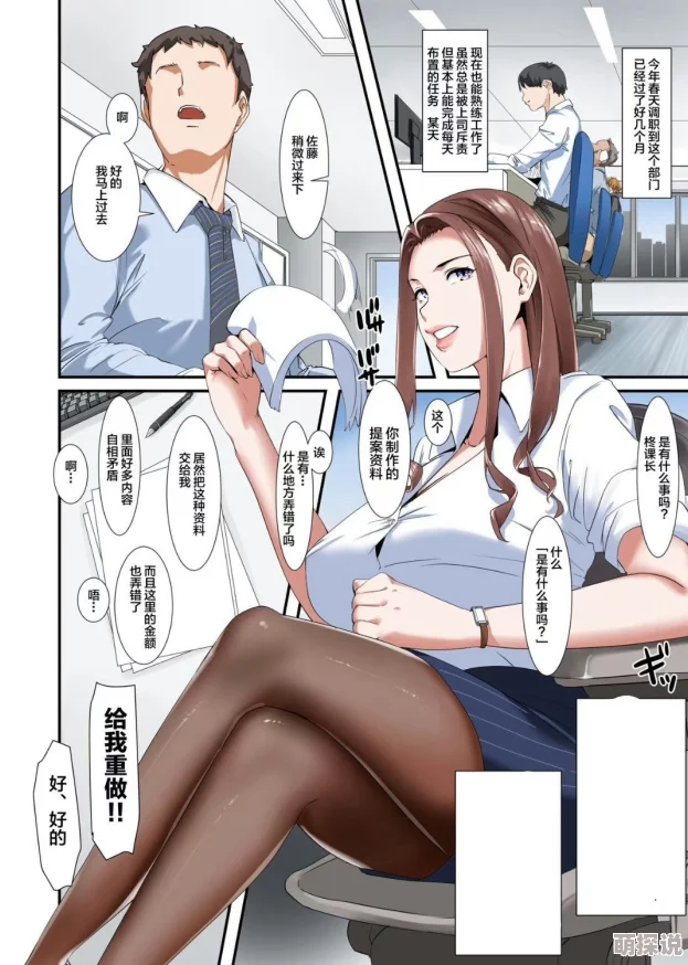 日本口工无翼彩全彩漫画更新时间为什么画面精美剧情引人入胜为何更新稳定