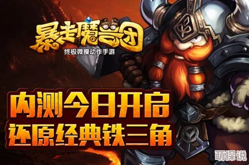 深度解析：暴走魔兽团S级英雄脑残吼的顶级战斗能力详解