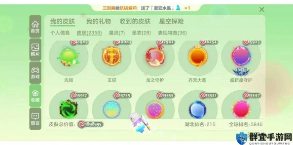 球球大作战2024热门灯火斑斓系列皮肤图鉴大全览
