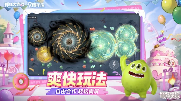球球大作战2024热门灯火斑斓系列皮肤图鉴大全览