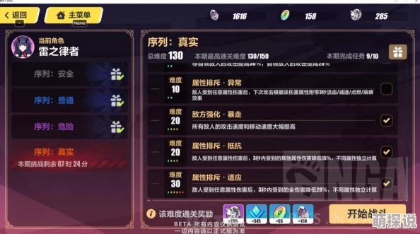 崩坏3最新热门：矩阵Buff精英技能深度与快速分析指南