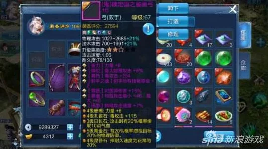 倩女幽魂手游：最新热门武器石之灵属性全解析