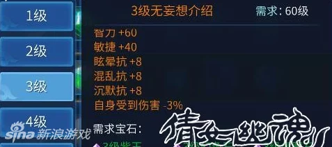 倩女幽魂手游：最新热门武器石之灵属性全解析