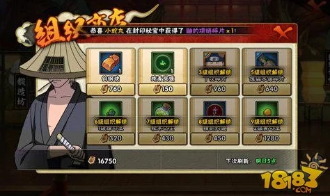 火影忍者手游小队突袭新玩法：速邀组织好友刷600功勋攻略热传