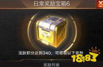红警OL手游：爱心用途及每日高效获取方法全解析