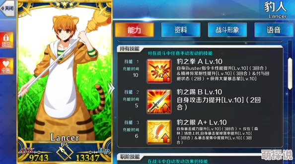 命运冠位指定FGO：豹人技能宝具全解析及最新升级素材指南